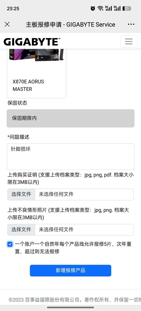9800X3D好伴侣，针脚弯了，无需担忧，给力售后！