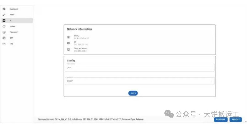 最新狗王DG1+服务器操作手册V1.0.1