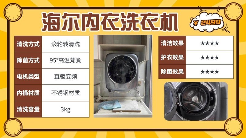 排名第一的迷你洗衣机？排名第一的全自动迷你洗衣机品牌测评分析
