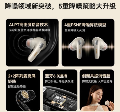 百元段最强降噪耳机诞生：西圣A1降噪耳机发布，打破入门级的全部设限