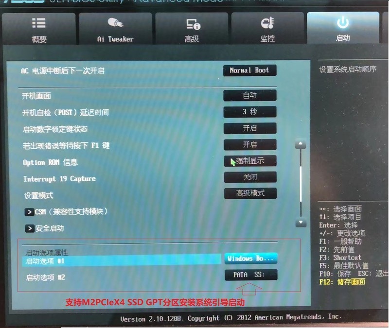 当出价几何？华硕P8B75-V+i5-3330+金士顿4GB