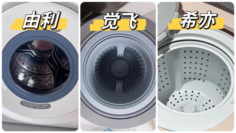 觉飞、希亦、由利内衣洗衣机怎么样？360度全方面测评王者机型！