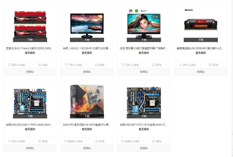 大江东去，浪淘尽多少硬件，俱下架矣！