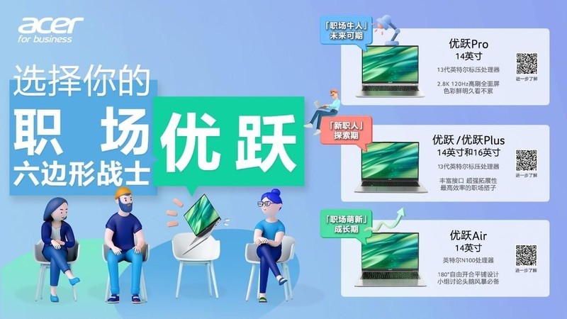 双十一真低价，抓住宏碁优跃超值优惠助力职场飞升宏碁优跃办公本凭借其卓越的性能和便