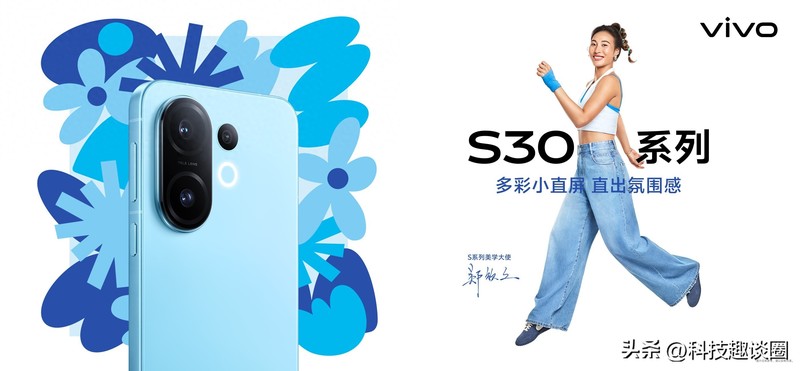 果味多巴胺+神仙配置！vivo S30系列解锁夏日潮玩密码