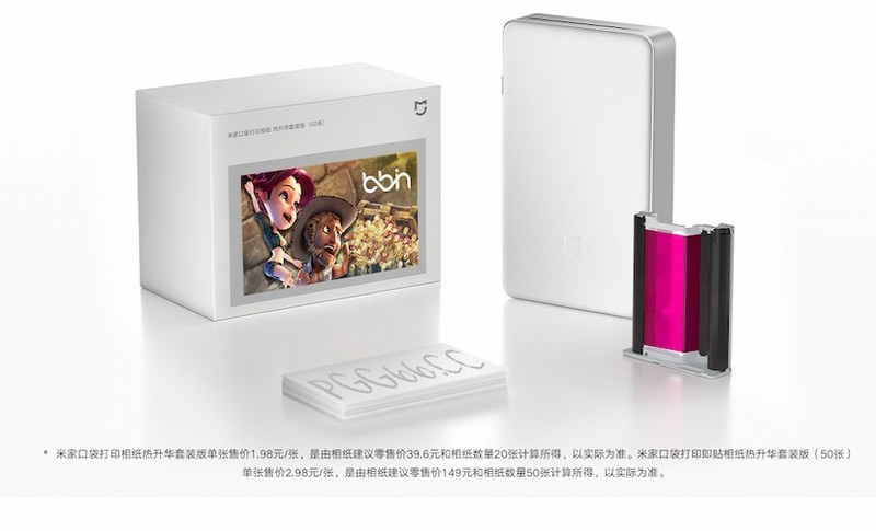 BBIN生活记录新方式！随拍随印，小米口袋打印机Pro开售