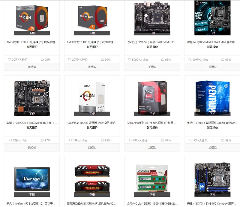 大江东去，浪淘尽多少硬件，俱下架矣！