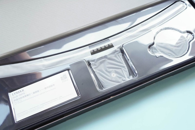 LYMAX 徕美视 防蓝光拾音屏幕灯（曲屏版）体验