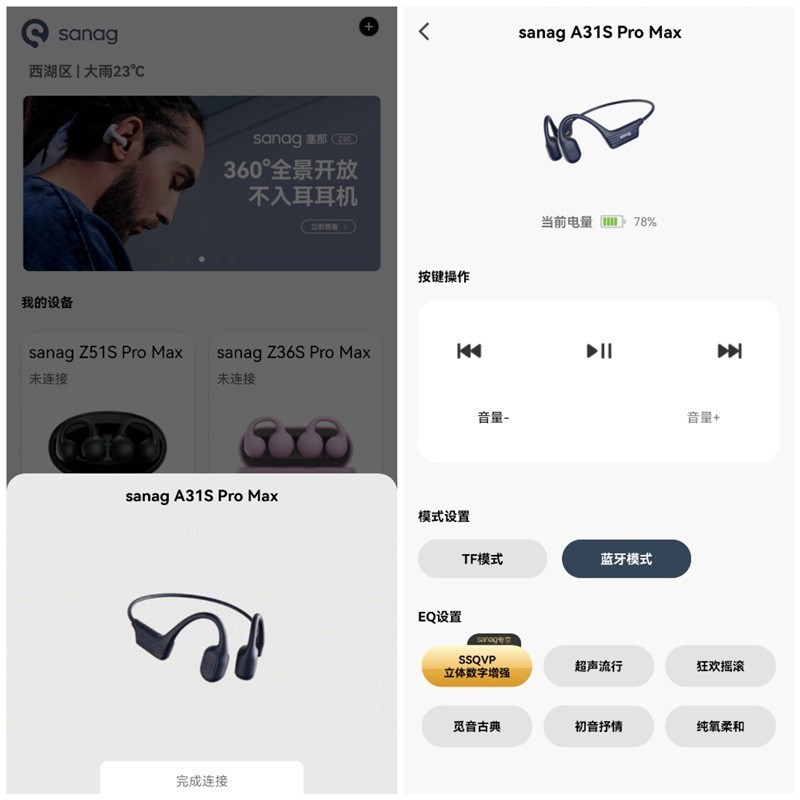 ?无感佩戴，畅爽运动，耳机就该这样：sanag塞那A31气传导运动耳机