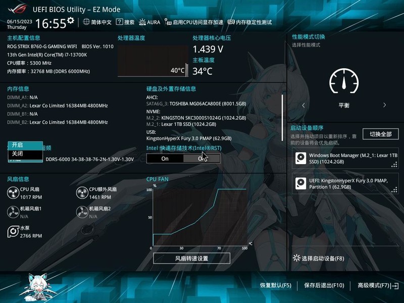 用 B760 小吹雪 + 4060 Ti 欧泊白 + 雷克沙 ARES 套装打造高性价比的小钢炮