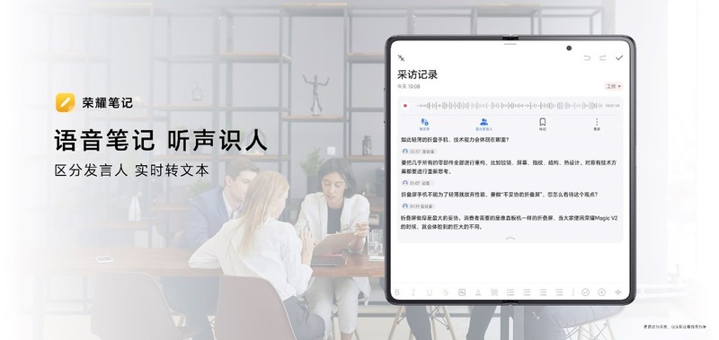 折叠屏进入主力机时代，荣耀Magic Vs2系列6999元起