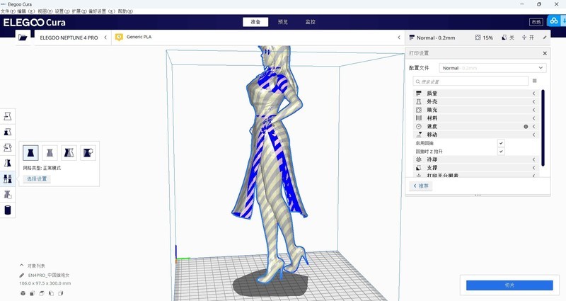 一千多块的3D打印机好用吗？ELEGOO爱乐酷Neptune 4 Pro海王星上手评测