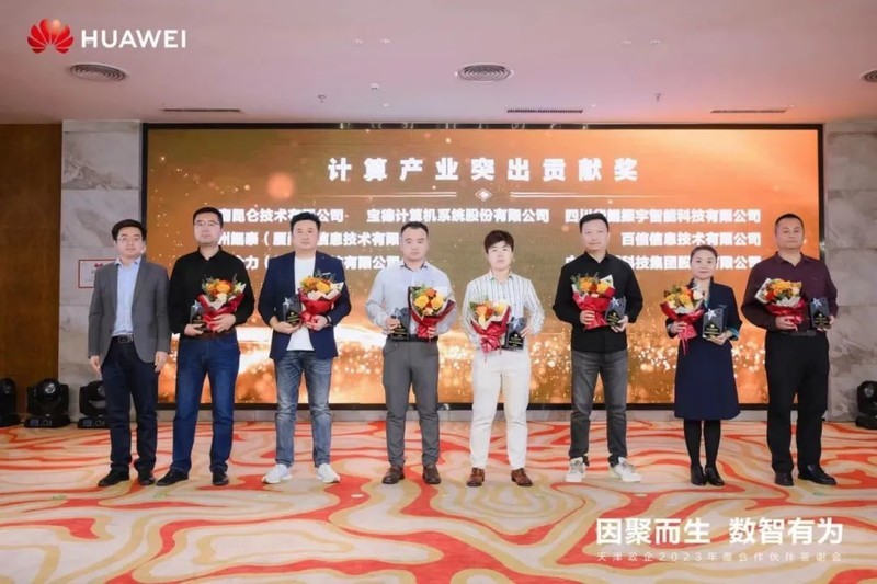 思腾合力亮相华为中国合作伙伴大会2024，董事长王伟出席计算峰会并作演讲