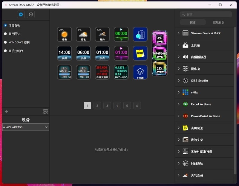 打造更高效的桌面神器，黑爵智控小键盘AKP153小帮手