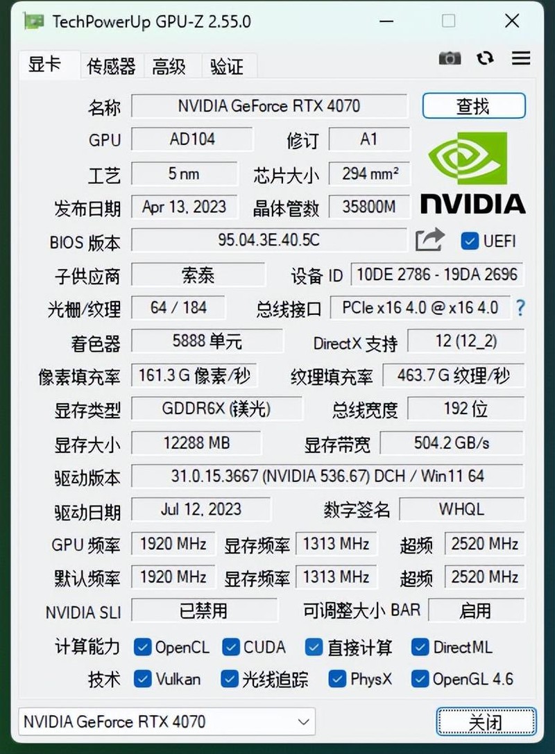中高端玩家的智选，2K高帧利器-索泰RTX 4070 X-GAMING OC欧泊白分享