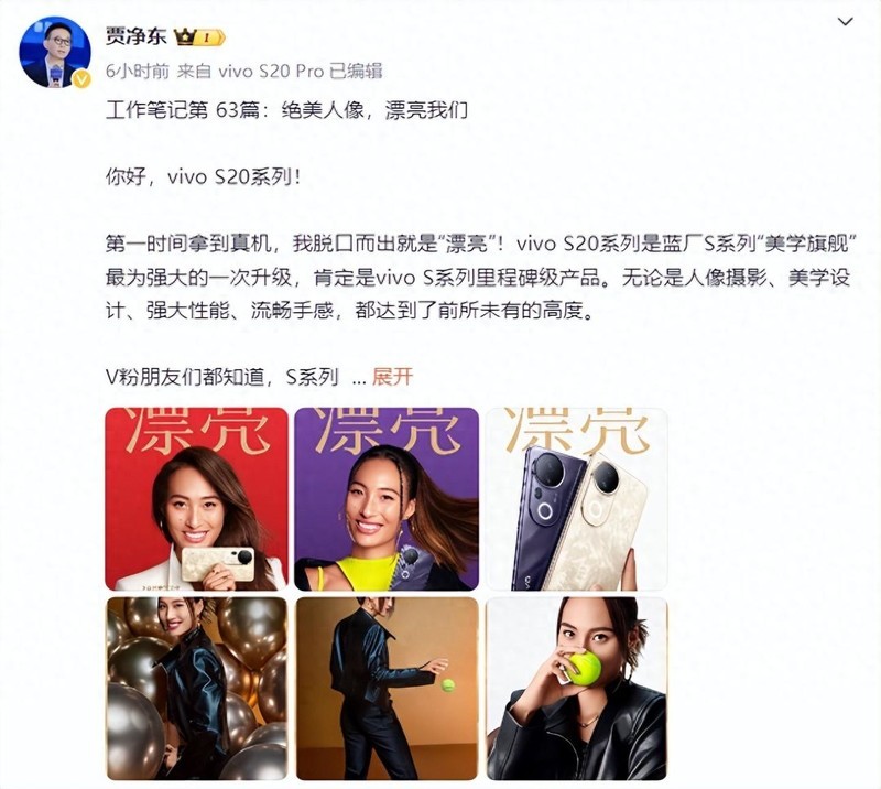 vivo高管曝光vivo S20系列卖点，不止是美得漂亮