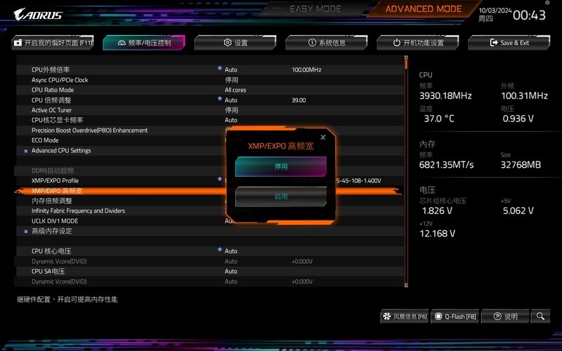 双USB4 WiFi7 20相供电 X870E AORUS MASTER主板开箱评测