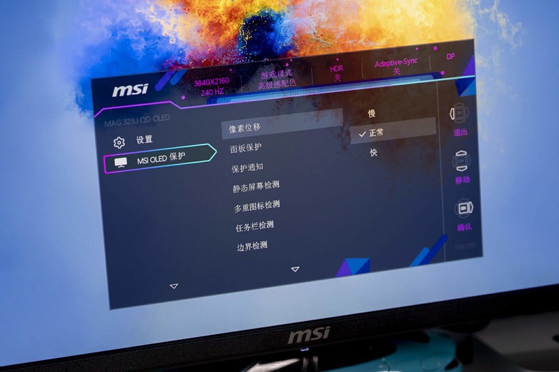 量子点技术加持 显示效果出彩 微星MAG 321UPX QD-OLED显示器评测