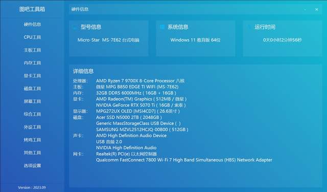 手残党的高性价比福音，微星MAG CORELIQUID A15 360水冷测评