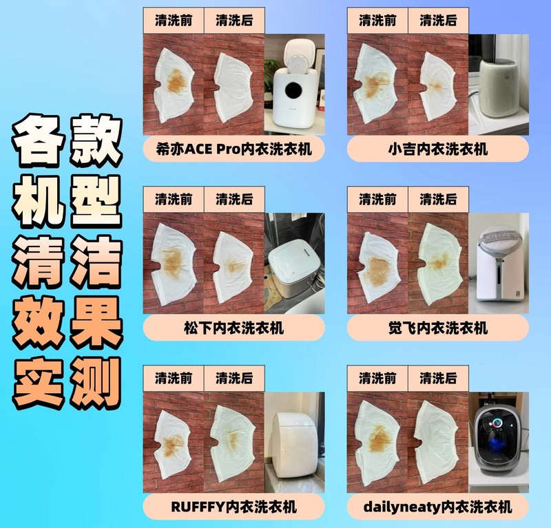 内裤洗衣机哪个牌子好用？甄选内衣内裤洗衣机十大品牌