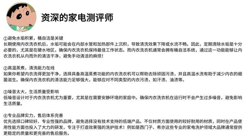 内裤洗衣机哪个牌子好用？甄选内衣内裤洗衣机十大品牌