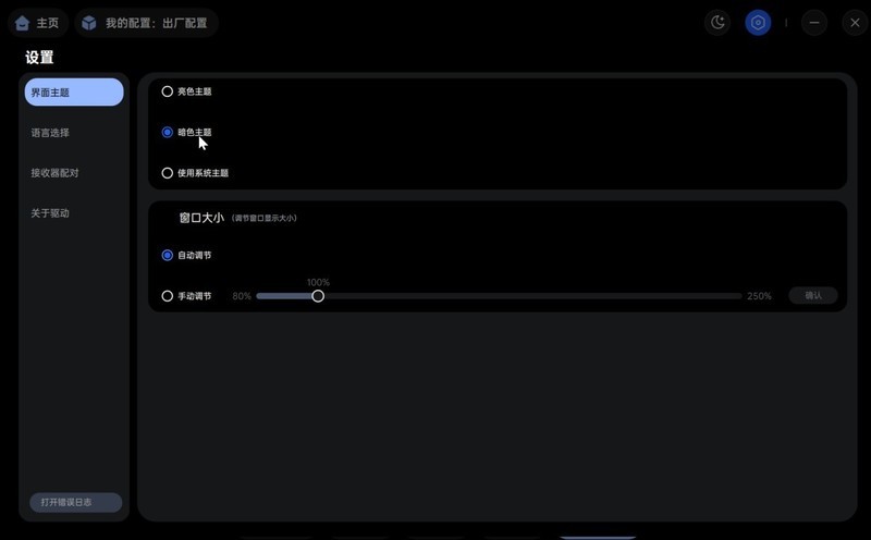 雷柏VT3二代双8K系列两周体验分享