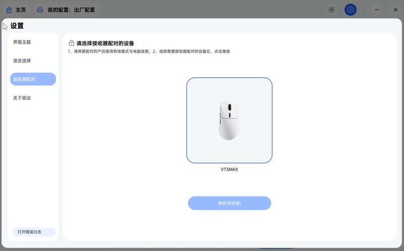 雷柏VT3二代双8K系列两周体验分享