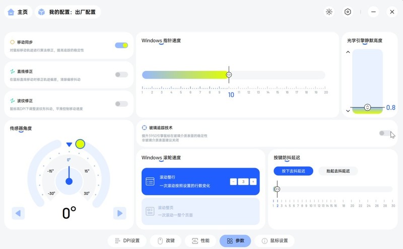 雷柏VT3二代双8K系列两周体验分享