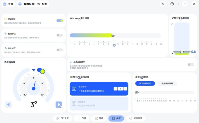 雷柏VT3二代双8K系列两周体验分享