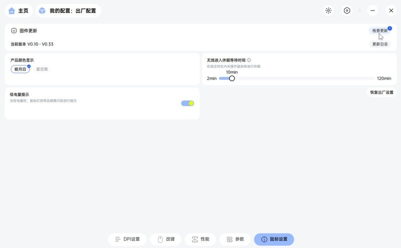 雷柏VT3二代双8K系列两周体验分享