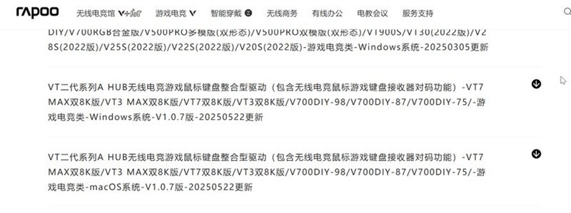 雷柏VT3二代双8K系列两周体验分享