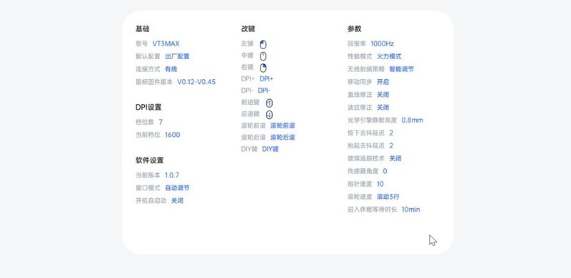 雷柏VT3二代双8K系列两周体验分享