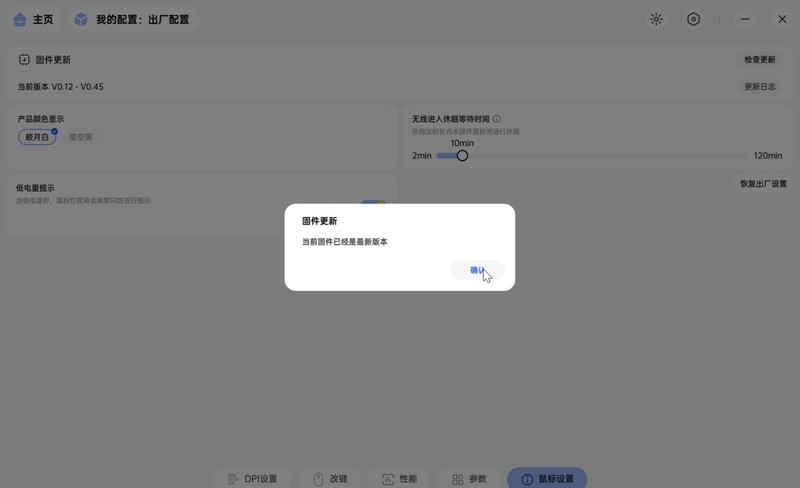 雷柏VT3二代双8K系列两周体验分享
