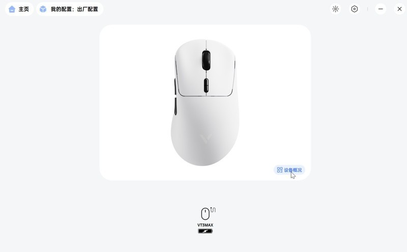 雷柏VT3二代双8K系列两周体验分享