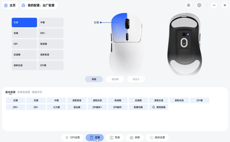 雷柏VT3二代双8K系列两周体验分享