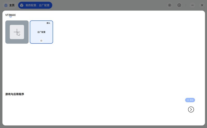 雷柏VT3二代双8K系列两周体验分享