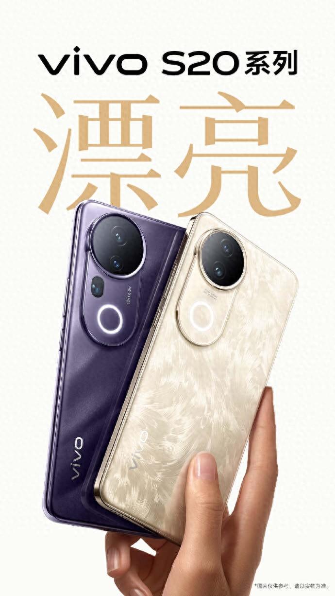 柔光四摄新突破，vivo S20 Pro定义未来人像旗舰