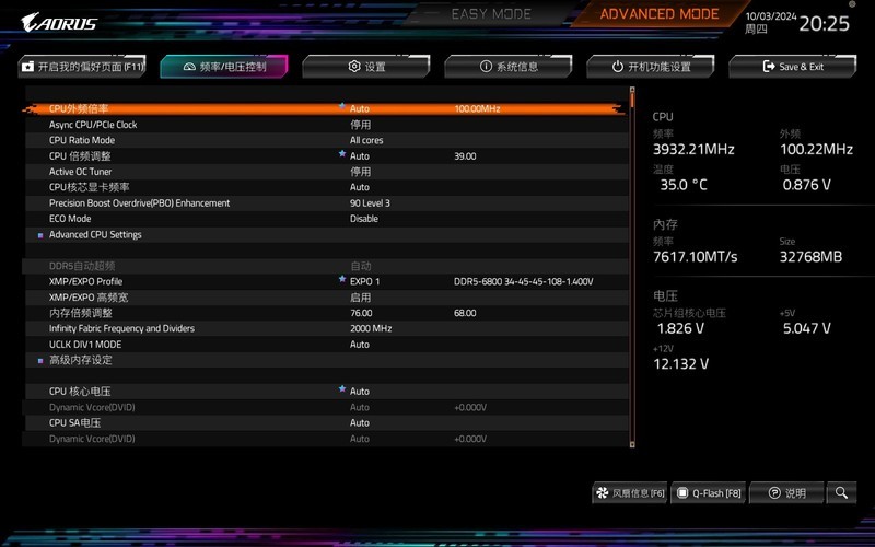 双USB4 WiFi7 20相供电 X870E AORUS MASTER主板开箱评测