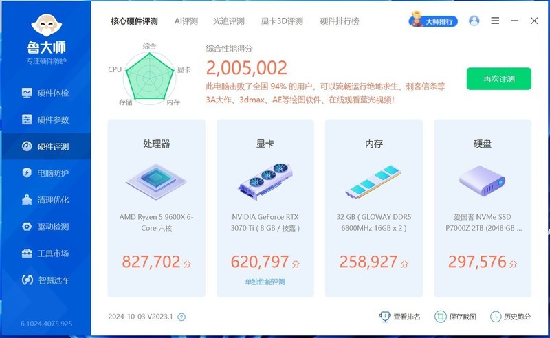 双USB4 WiFi7 20相供电 X870E AORUS MASTER主板开箱评测