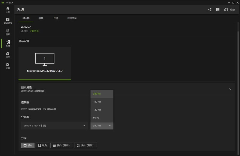 量子点技术加持 显示效果出彩 微星MAG 321UPX QD-OLED显示器评测