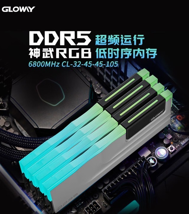 电脑装机进行时！DDR5新时代，光威的这几款性价比内存条你得知道