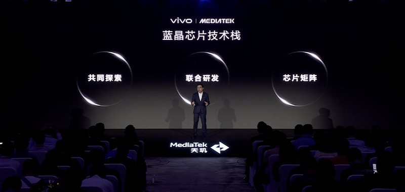 vivo蓝晶芯片技术栈登场！与联发科深度联合，带来性能影像双巅峰