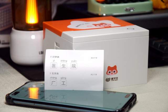 趣学伴伴读打印机TP2测评，在游戏中培养兴趣，在培养中爱上学习