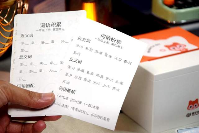 趣学伴伴读打印机TP2测评，在游戏中培养兴趣，在培养中爱上学习