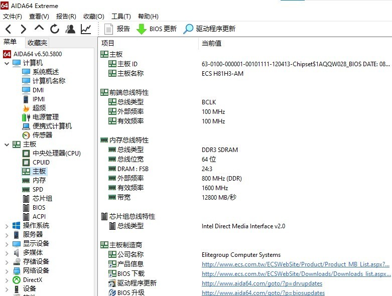 AcerVertonD430-N53，主板是OEM精英H81H3-AM。可以支持E3-1231V3吗？答案是可以！