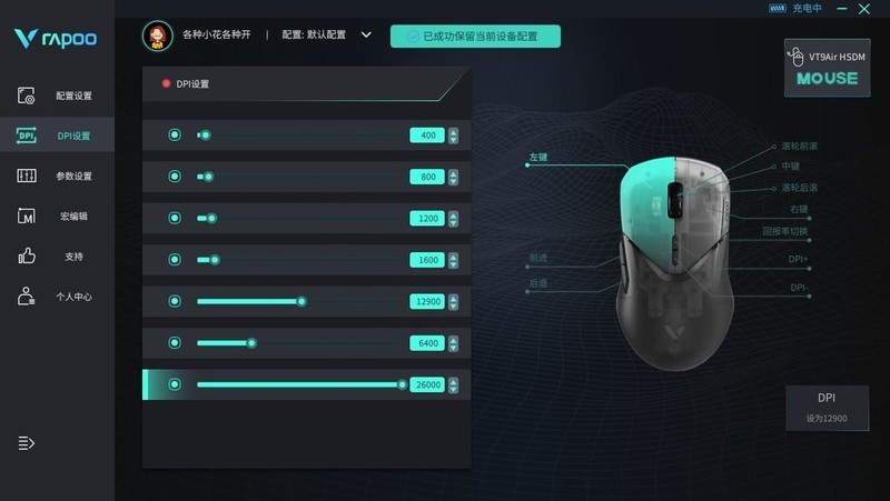 轻巧高颜值、半透高性能，这款8K双模游戏鼠标真的是绝绝子