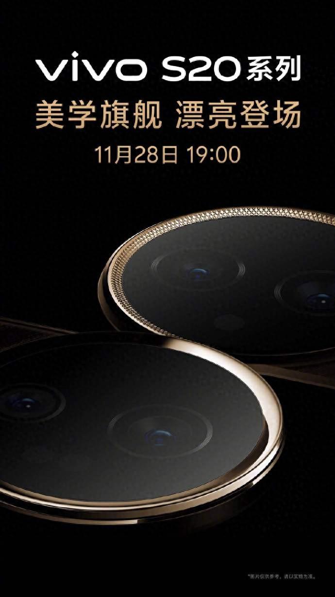 把人像美学进行到底！vivo S20系列将引入潜望式长焦