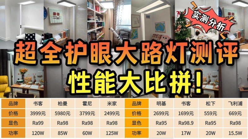 台灯落地灯最好的品牌是哪个？2025公认最好的护眼落地灯品牌推荐