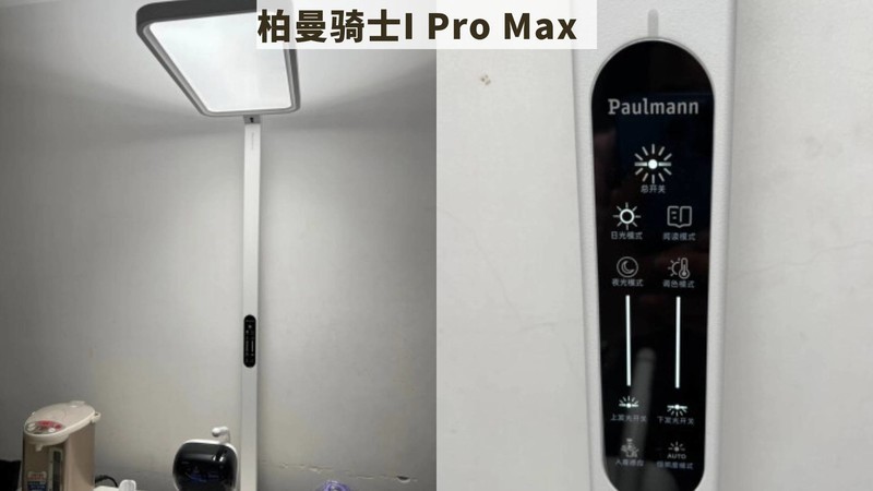 台灯落地灯最好的品牌是哪个？2025公认最好的护眼落地灯品牌推荐