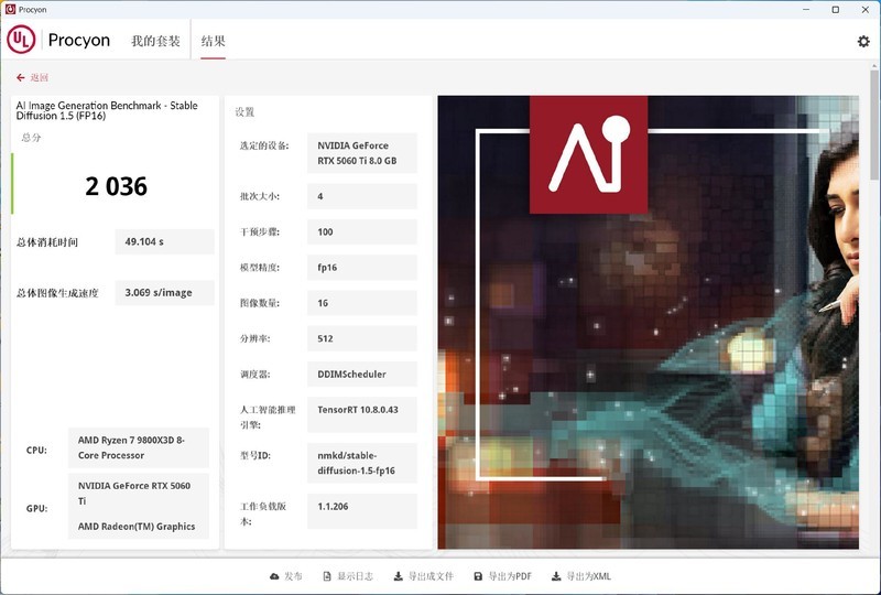 8GB显存到底够不够用？索泰RTX 5060 Ti 8GB XGAMING OC告诉你答案